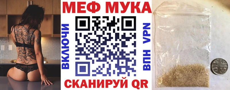 Меф mephedrone  Павловск 