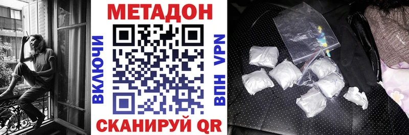 Метадон мёд гидра как войти Павловск