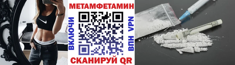 МЕТАМФЕТАМИН Methamphetamine  цены наркотик  Павловск 