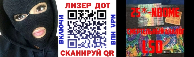 Наркотические марки 1,8мг  Павловск 